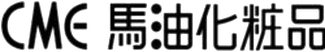 CME馬油化粧品